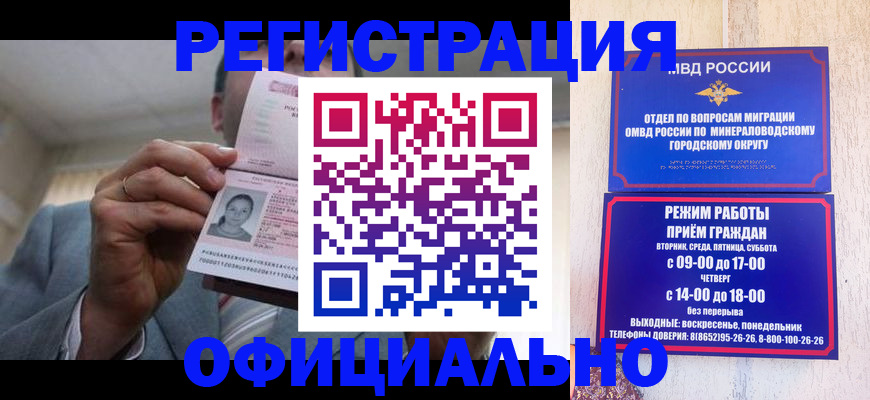 временная регистрация адрес в Солнечногорске