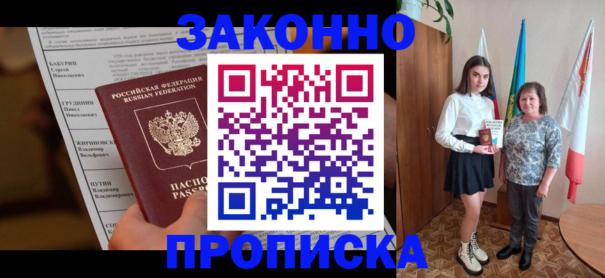 временная регистрация для всех в Солнечногорске