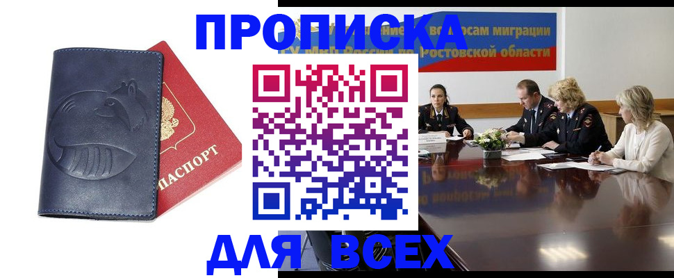временная регистрация в квартире в Солнечногорске