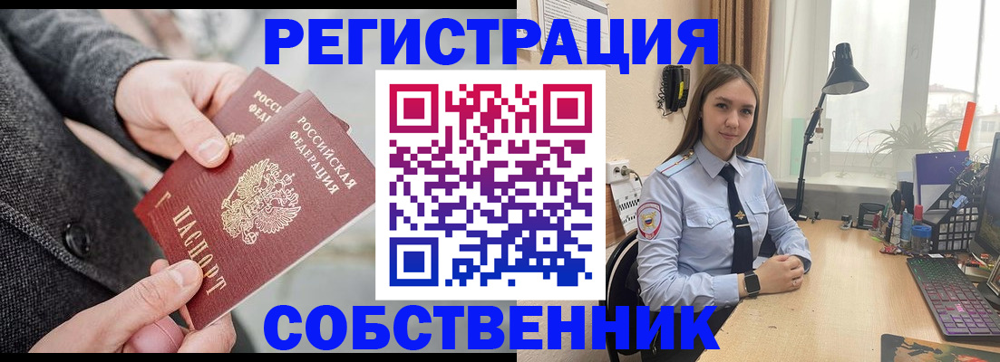 временная регистрация для школы в Солнечногорске